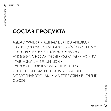 Купить Vichy Mineral 89 30 мл сыворотка-концентрат восстанавливающая