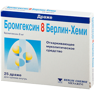 Купить Бромгексин 8 мг 25 шт драже