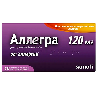 Купить Аллегра 120 мг 10 шт таблетки покрытые пленочной оболочкой