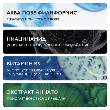 Купить La Roche-Posay Effaclar H Iso-Biome 40 мл крем