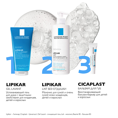Купить La Roche-Posay Cicaplast Levres 7,5 мл бальзам-барьер для губ восстанавливающий