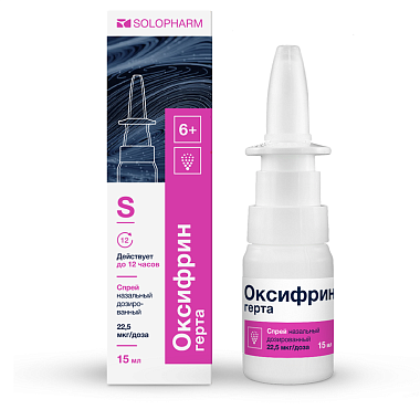 Купить Оксифрин герта 22,5 мкг / доза 15 мл спрей назальный дозированный