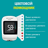 Купить Глюкометр Accu-Chek Instant