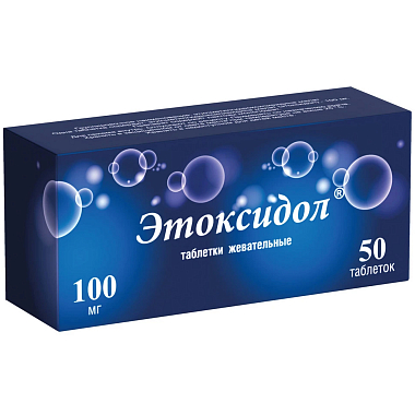 Купить Этоксидол 100 мг 50 шт таблетки жевательные