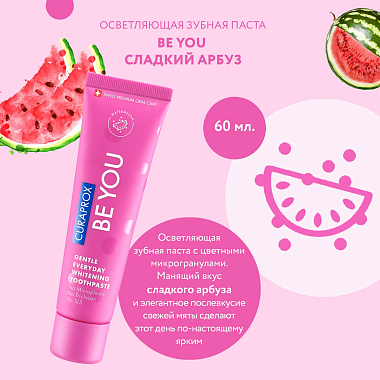 Купить Curaprox Be You Pink single зубная паста 60 мл Любитель конфет Арбуз розовая