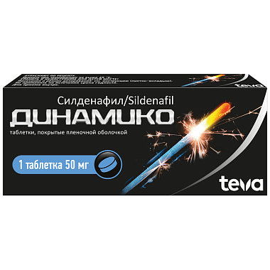 Купить Динамико 50 мг 1 шт таблетки покрытые пленочной оболочкой