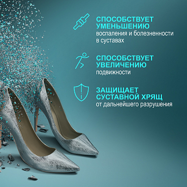 Купить Артра 120 шт таблетки покрытые пленочной оболочкой
