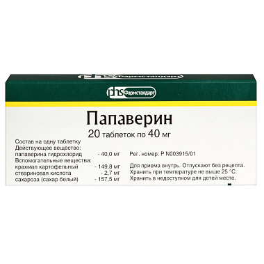 Купить Папаверин 40 мг 20 шт таблетки