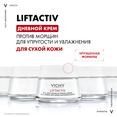 Купить Vichy LiftActiv Hyaluronic Specialist H.A. 50 мл крем против морщин для сухой кожи