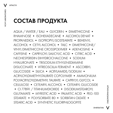 Купить Vichy Liftactive Supreme 50 мл крем-уход ночной