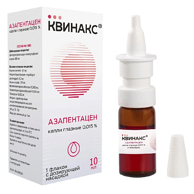 Купить Квинакс капли глазн 0,015% 10мл