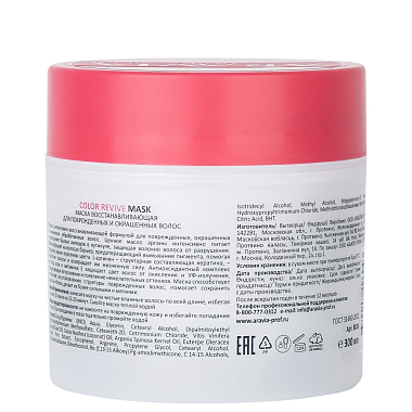 Купить Aravia Professional Color Revive Mask 300 мл восстанавливающая маска для поврежденных и окрашенных волос
