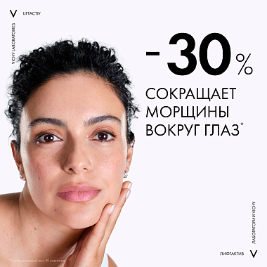 Купить Vichy Liftactive Supreme 15 мл крем против морщин для контура глаз