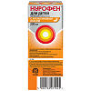Купить Нурофен  для детей 100 мг/5 мл 200 мл суспензия для приема внутрь апельсин