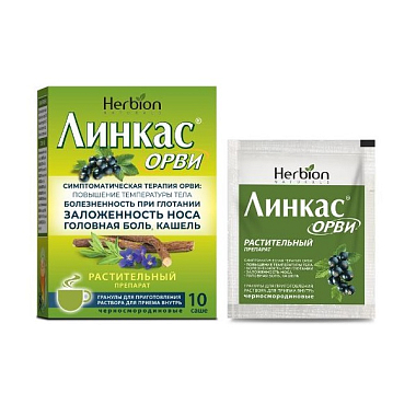 Купить Линкас ОРВИ 5,6 г 10 шт гранулы для приготовления раствора для приема внутрь саше черная смородина