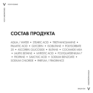 Купить Vichy Homme 200 мл пена для бритья против раздражения кожи