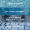 Купить Vichy Mineral 89 30 мл сыворотка-концентрат восстанавливающая