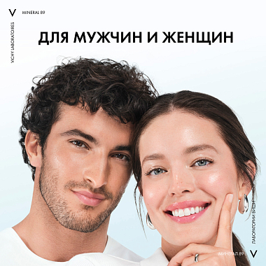 Купить Vichy Mineral 89 75 мл гель-сыворотка увлажняющая для лица