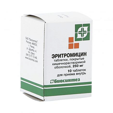 Купить Эритромицин 250 мг 10 шт таблетки покрытые кишечнорастворимой оболочкой