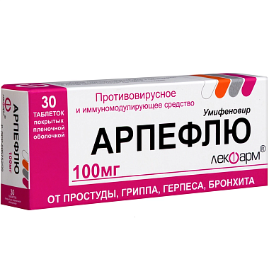 Купить Арпефлю 100 мг 30 шт таблетки покрытые пленочной оболочкой