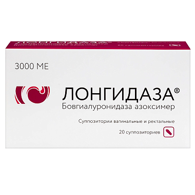 Купить Лонгидаза 3000 МЕ 20 шт суппозитории вагинальные и ректальные