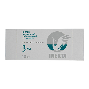 Купить Inekta 3 мл 10 шт шприц одноразовый стерильный трехдетальный с иглой 23G (0,6 мм х 25 мм)