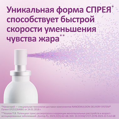 Купить Феминаспрей 50 мл спрей флакон с дозатором