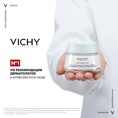 Купить Vichy Liftactive Supreme 50 мл крем против морщин для нормальной и комбинированной кожи