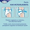 Купить Тена Pants трусы-подгузники р.M №10 нормал