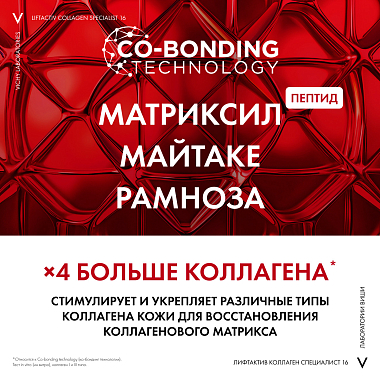 Купить Vichy Liftactiv Collagen Specialist набор крем дневной 50 мл + крем ночной 15 мл + сыворотка 4 мл + флюид 3 мл SPF 50+