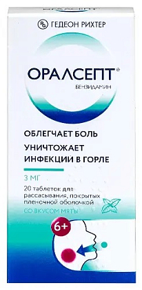 Купить Оралсепт 3 мг 20 шт таблетки для рассасывания