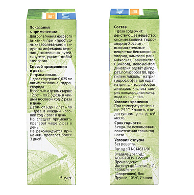 Купить Назол Адванс 0,025% 10 мл спрей назальный