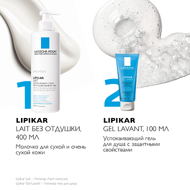 Купить La Roche-Posay Lipikar набор 400 мл молочко без отдушки + 100 мл гель для душа очищающий