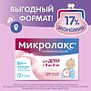 Купить Микролакс Бэби (с 0 до 3 лет) 5 мл 12 шт раствор ректальный