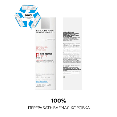 Купить La Roche-Posay Redermic Retinol Yeux 15 мл крем-гель для контура глаз против морщин мешков и темных кругов под глазами интенсивный концентрированный