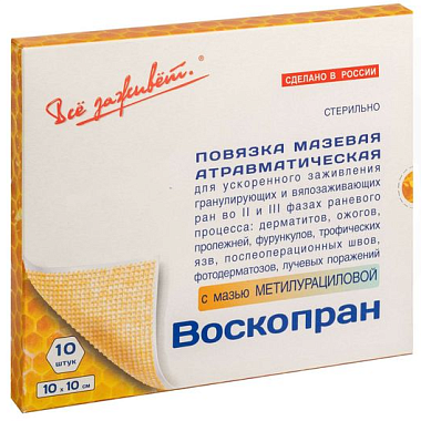 Купить Воскопран 10 см x 10 см 10 шт повязка с мазью метилурациловой