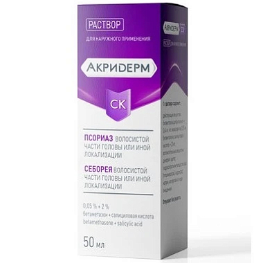 Купить Акридерм СК 0,05 % + 2 % 50 мл раствор для наружного применения