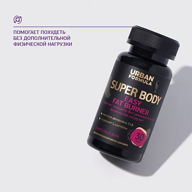 Купить Urban Formula Easy Fat Burner L-Карнитин Зеленый чай 30 шт капсулы
