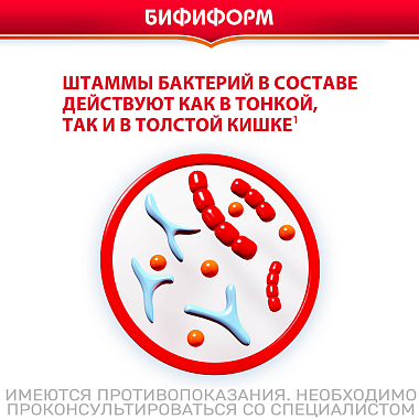 Купить Бифиформ капс №40