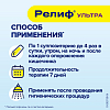 Купить Релиф Ультра 10 шт суппозитории ректальные