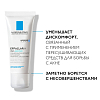 Купить La Roche-Posay Effaclar H Iso-Biome крем 40мл