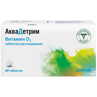 Купить Аквадетрим 2000 МЕ 60 шт таблетки растворимые