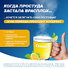 Купить Колдрекс МаксГрипп 10 шт порошок для приготовления раствора для приема внутрь лимон пакет