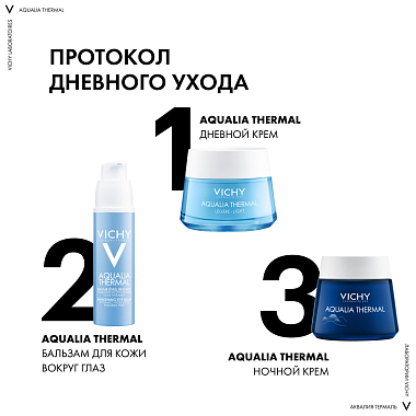 Купить Vichy Aqualia Thermal 50 мл крем увлажняющий легкий для нормальной кожи