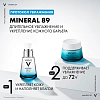 Купить Vichy Mineral 89 Гель-сыворотка увлажняющая для лица, 30мл