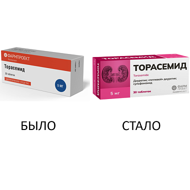 Купить Торасемид 5 мг 30 шт таблетки