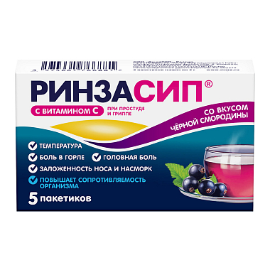Купить Ринзасип с Витамином С 5 г 5 шт порошок для приготовления раствора для приема внутрь саше черная смородина