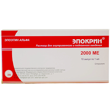 Купить Эпокрин 2000 МЕ 1 мл 10 шт раствор для внутривенного и подкожного введения ампулы