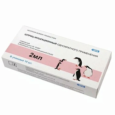 Купить Vogt Medical шприц размер 23 G 2 мл 10 шт 3-х компонентный (0,6х25мм) с иглой