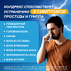 Купить Колдрекс Хотрем 5 шт порошок для приготовления раствора для приема внутрь лимон пакет
